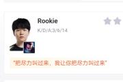 乐鱼-关于Rookie在FPX比赛中挺进下一轮，关键助攻引发热议！的信息
